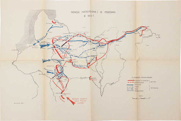 Клаузевиц К. 1812 год. 2-е изд. М.: Гос. воен. изд-во Наркомата обороны Союза ССР, 1937.